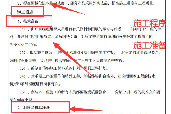 沈陽消防工程公司資料內容完整規范