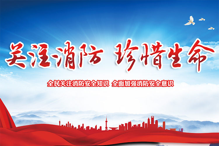 沈陽消防分享高層建筑樓房消防怎么設(shè)計(jì)?