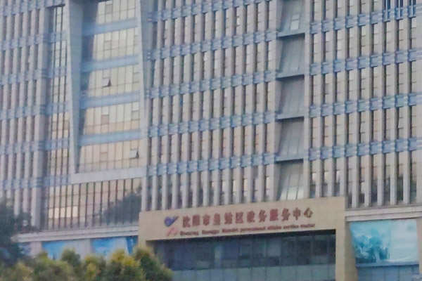 沈陽(yáng)消防驗(yàn)收網(wǎng)上備案流程